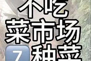 名宿的鼓励？大加索尔来到现场 拍肩勉励勇士新秀TJD